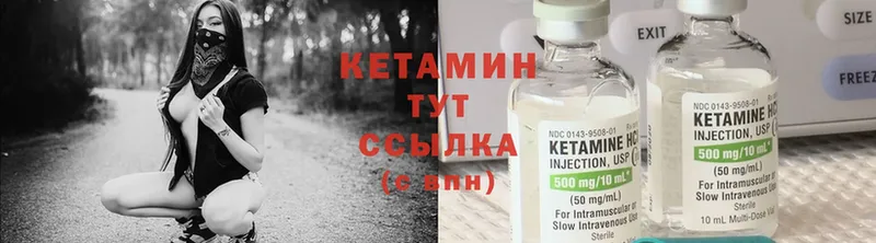 Кетамин ketamine  Бугульма 